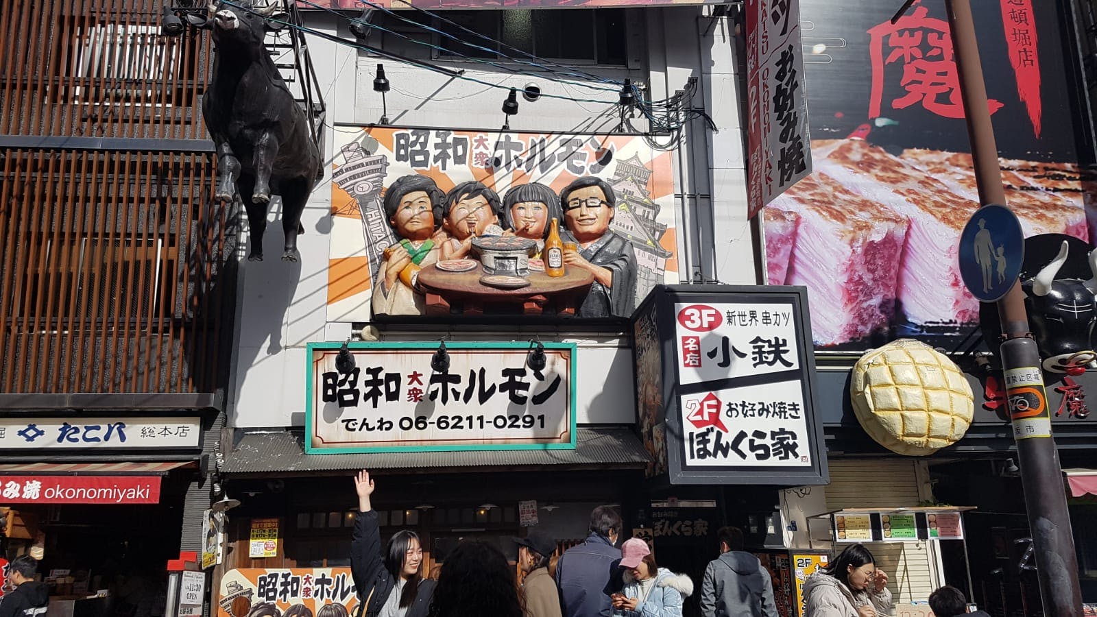 Gioco e tour della città delle origini dei cibi giapponesi popolari di Osaka
