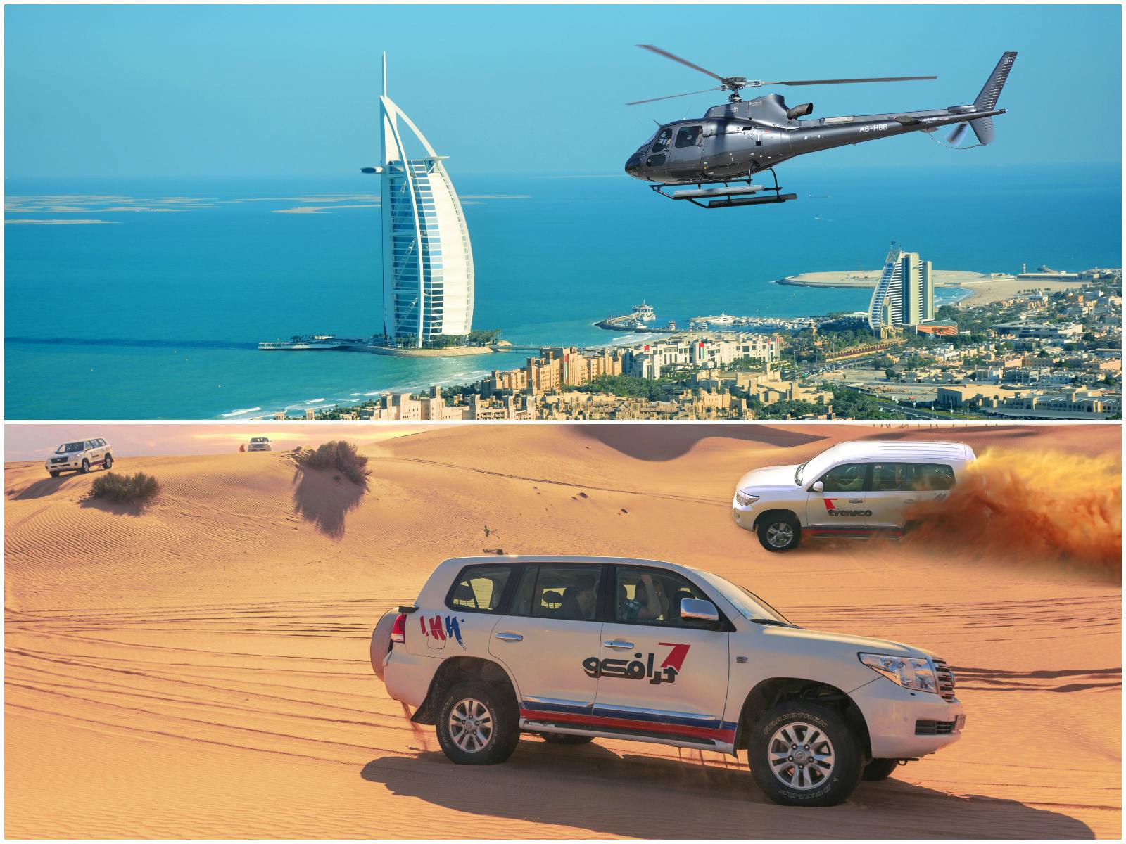 17-minute helicopter flight and desert safari combo tour
