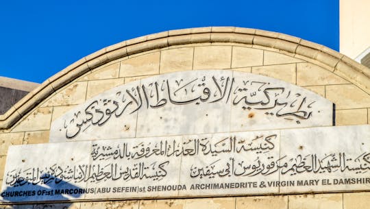 Half-day Coptic museum and historical Cairo churches