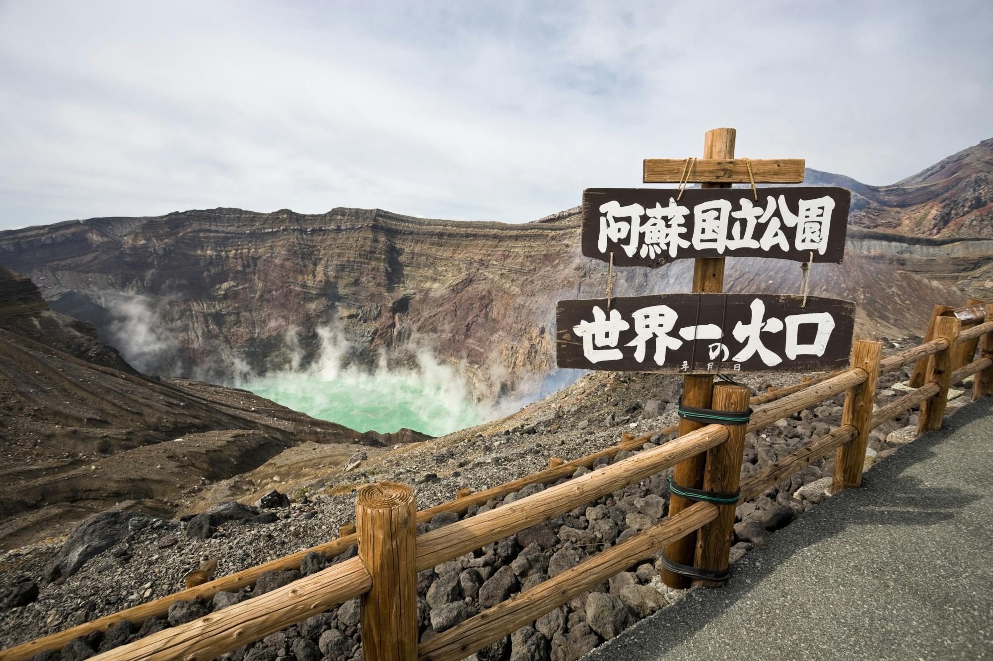 Full day private minibus tour to Mount Aso from Fukuoka Musement