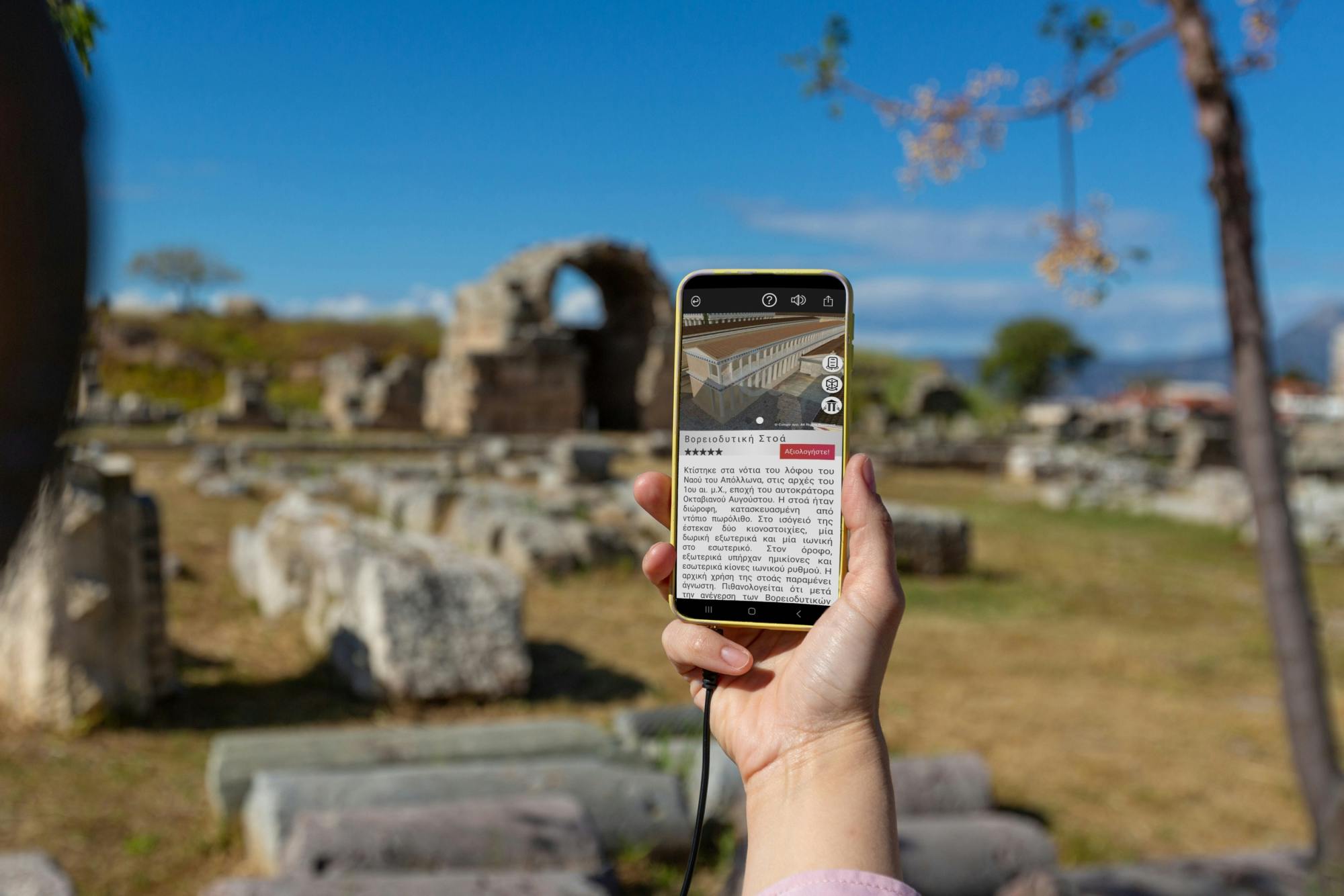 Ancient Corinth self guided tour with AR audio and 3D representations Musement