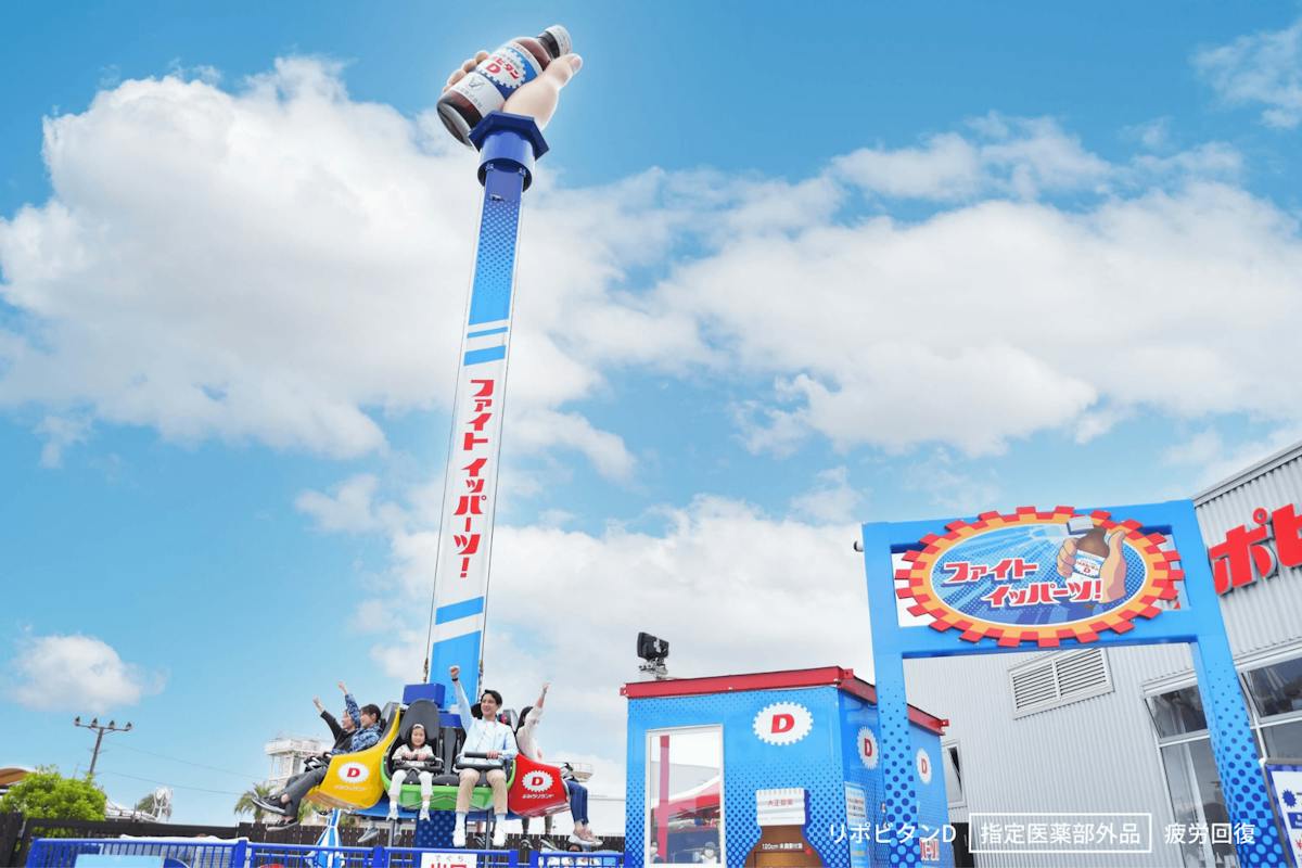 Biglietti per il parco divertimenti Yomiuriland