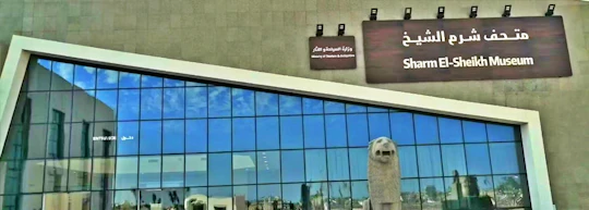 Sharm el-Sheikh Antiquity Museum Entrance Ticket