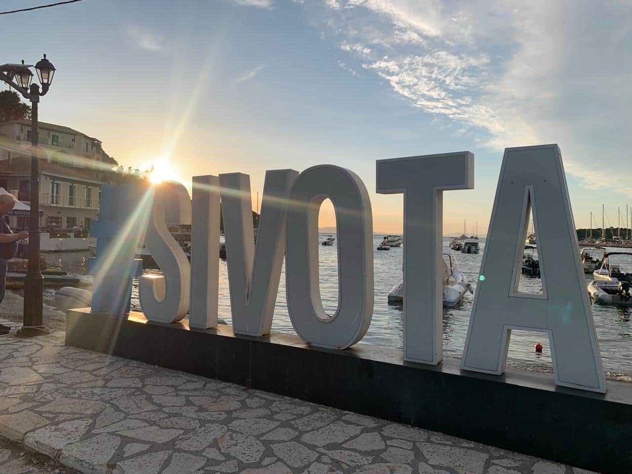 Evening Greek escape to Sivota from Parga